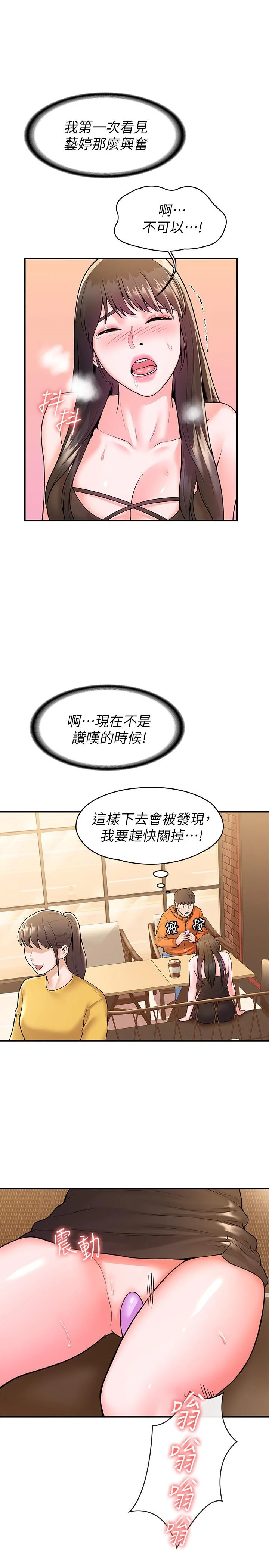 [韩国漫画] 大学棒棒堂 剧情,女学生#[29P]-23
