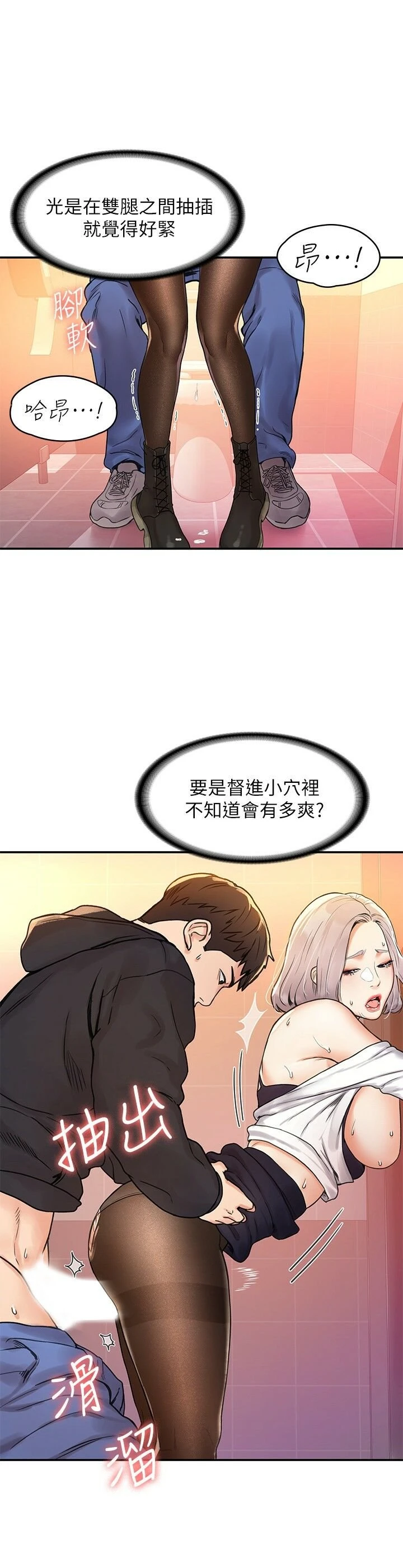 [韩国漫画] 大学棒棒堂 剧情,女学生#[28P]-16