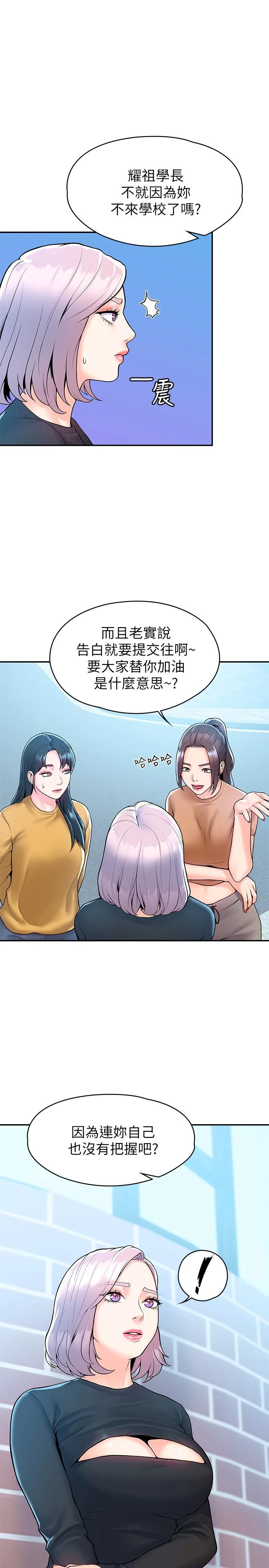 [韩国漫画] 大学棒棒堂 剧情,女学生#[27P]-1