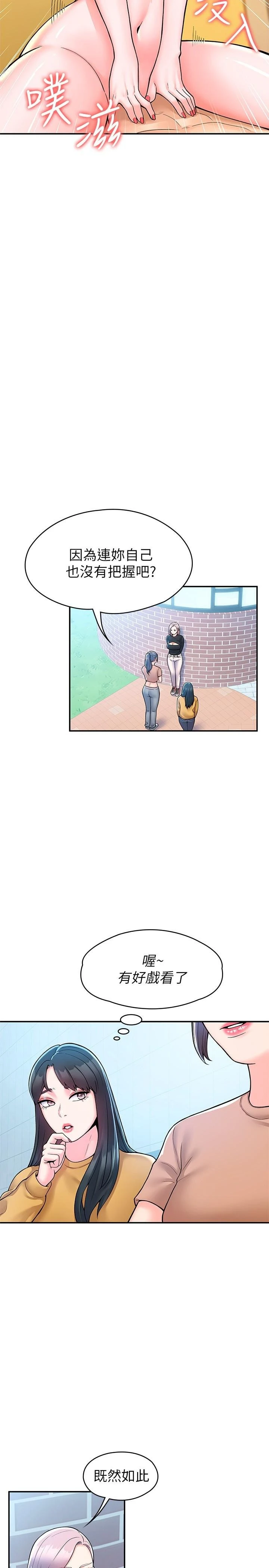 [韩国漫画] 大学棒棒堂 剧情,女学生#[27P]-19