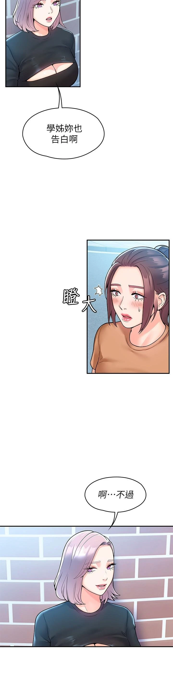 [韩国漫画] 大学棒棒堂 剧情,女学生#[27P]-20