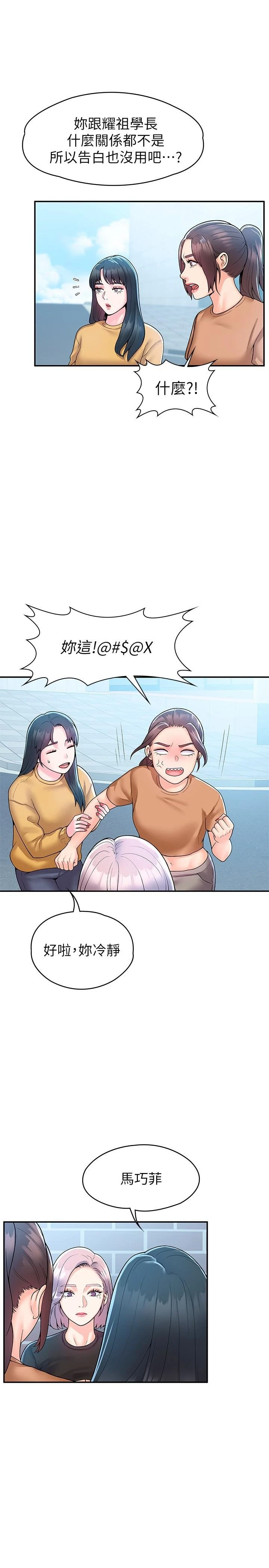 [韩国漫画] 大学棒棒堂 剧情,女学生#[27P]-21
