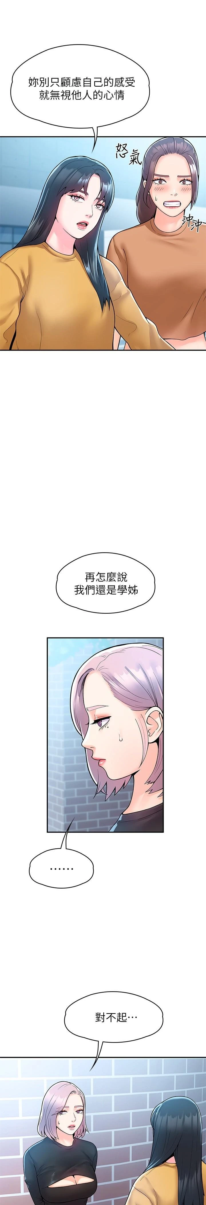 [韩国漫画] 大学棒棒堂 剧情,女学生#[27P]-22