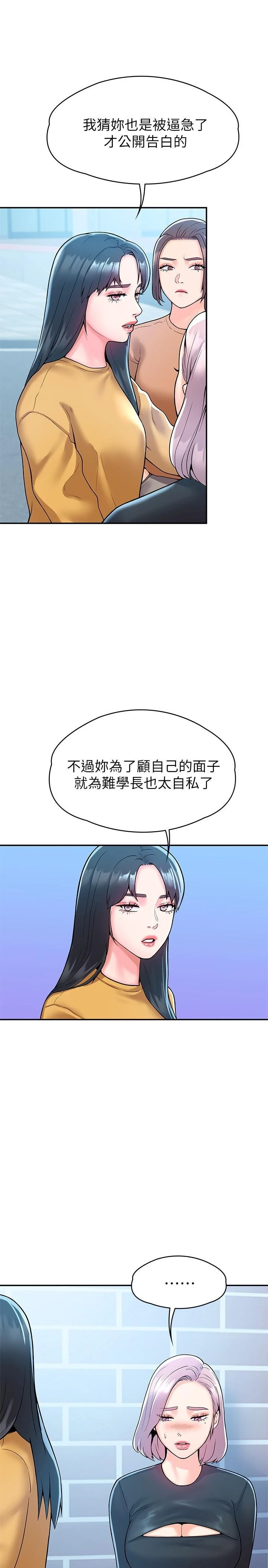 [韩国漫画] 大学棒棒堂 剧情,女学生#[27P]-24