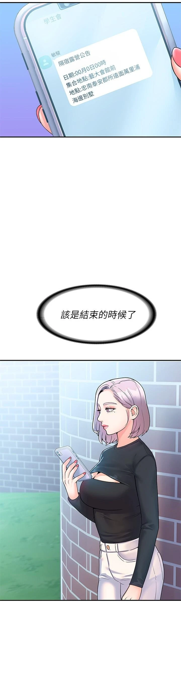 [韩国漫画] 大学棒棒堂 剧情,女学生#[27P]-26