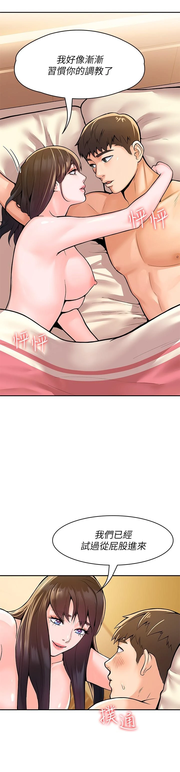 [韩国漫画] 大学棒棒堂 剧情,女学生#[27P]-4