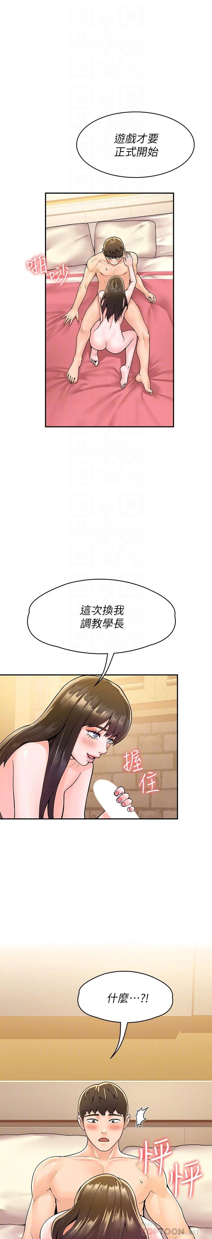 [韩国漫画] 大学棒棒堂 剧情,女学生#[27P]-9
