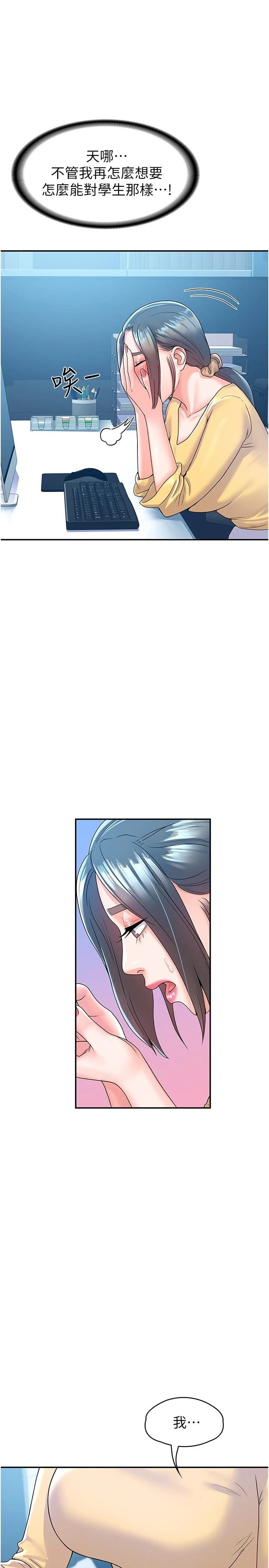 [韩国漫画] 大学棒棒堂 剧情,女学生#[33P]-30