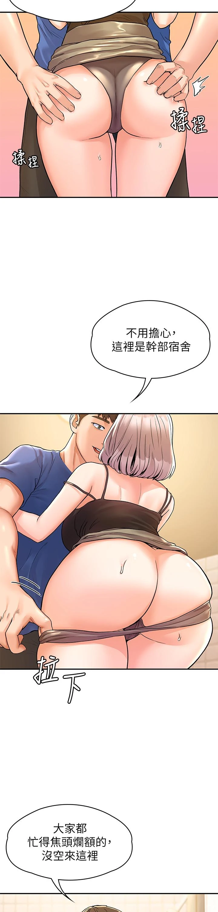 [韩国漫画] 大学棒棒堂 剧情,女学生#[35P]-20