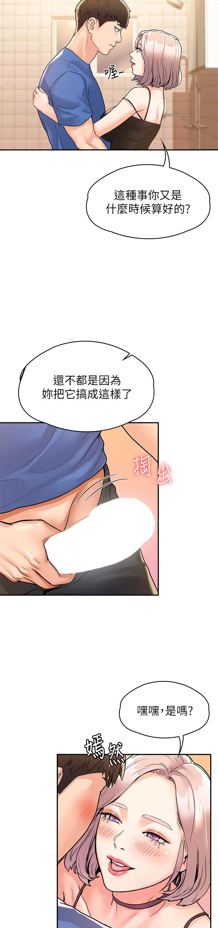 [韩国漫画] 大学棒棒堂 剧情,女学生#[35P]-21