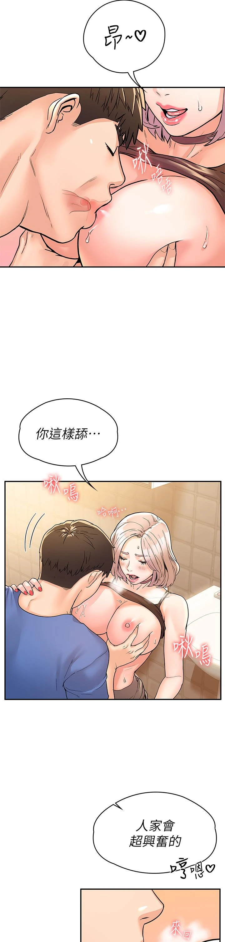 [韩国漫画] 大学棒棒堂 剧情,女学生#[35P]-24