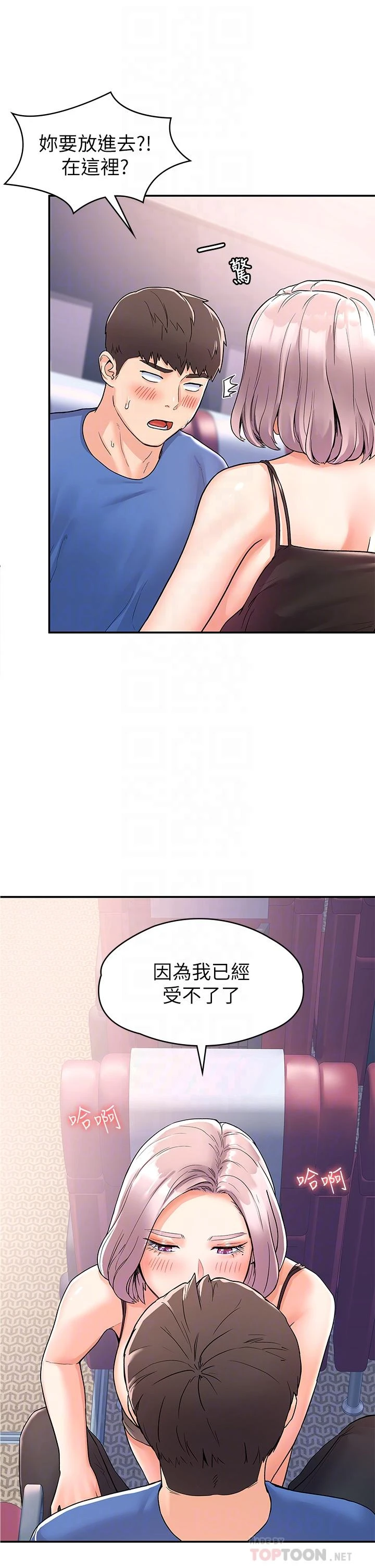 [韩国漫画] 大学棒棒堂 剧情,女学生#[35P]-4