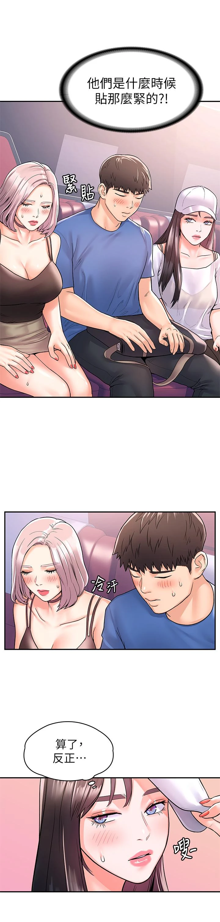 [韩国漫画] 大学棒棒堂 剧情,女学生#[35P]-9