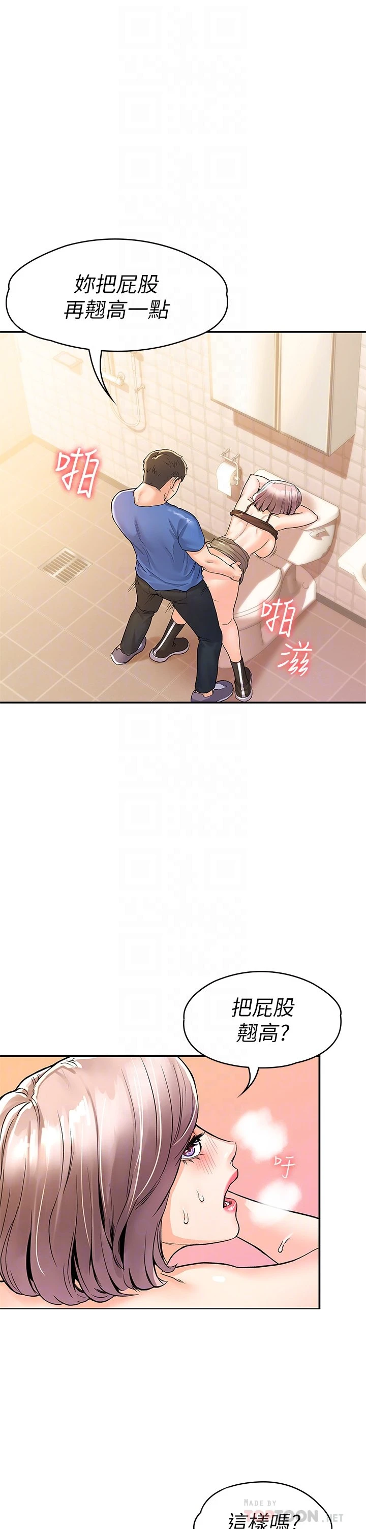 [韩国漫画] 大学棒棒堂 剧情,女学生#[35P]-12