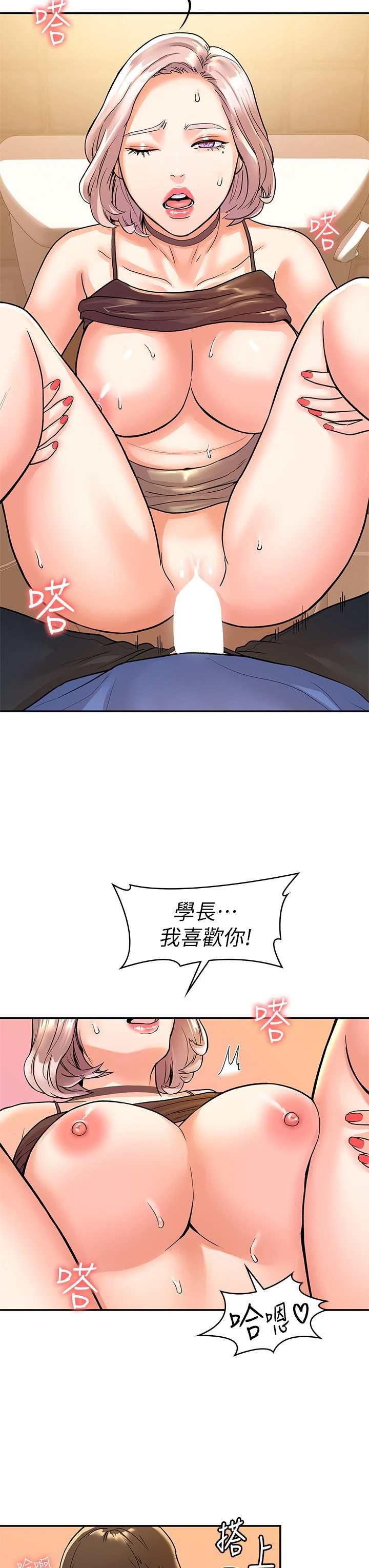 [韩国漫画] 大学棒棒堂 剧情,女学生#[35P]-20