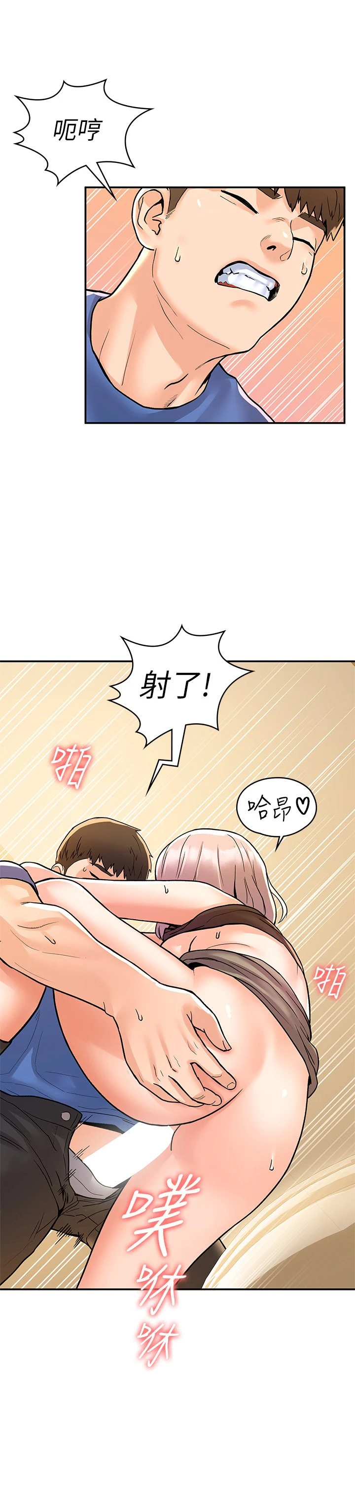 [韩国漫画] 大学棒棒堂 剧情,女学生#[35P]-25
