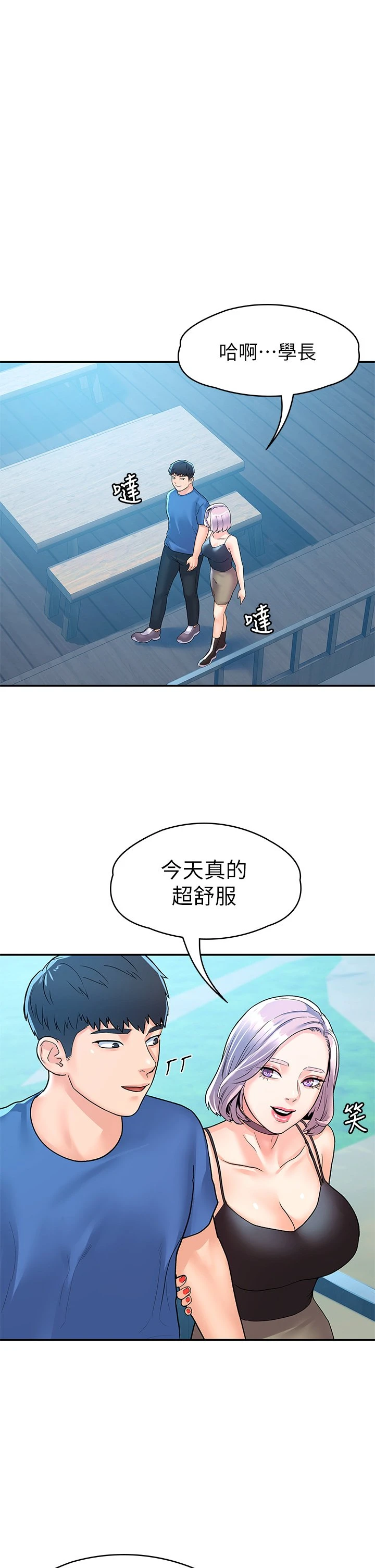 [韩国漫画] 大学棒棒堂 剧情,女学生#[35P]-26