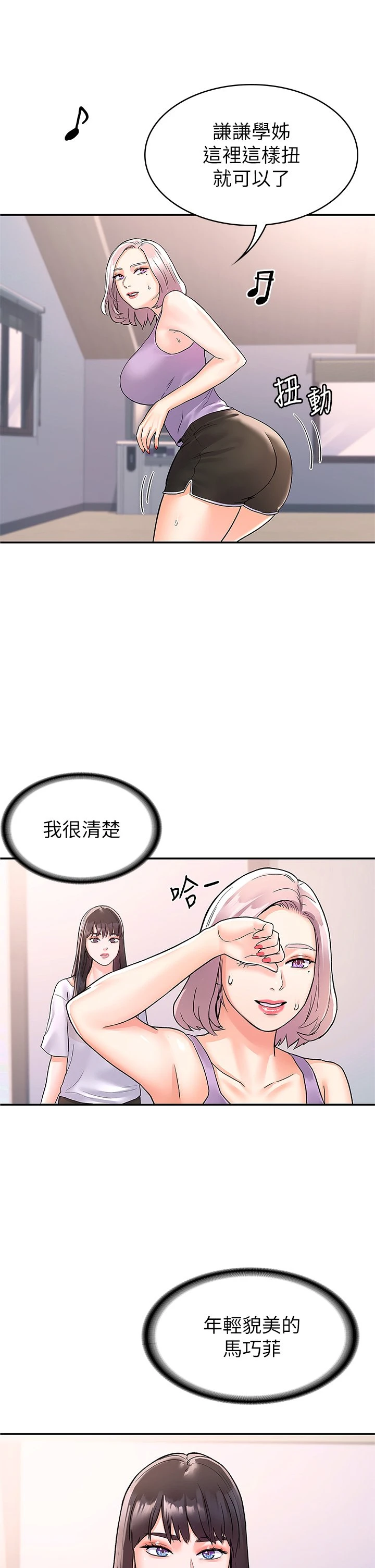 [韩国漫画] 大学棒棒堂 剧情,女学生#[35P]-29