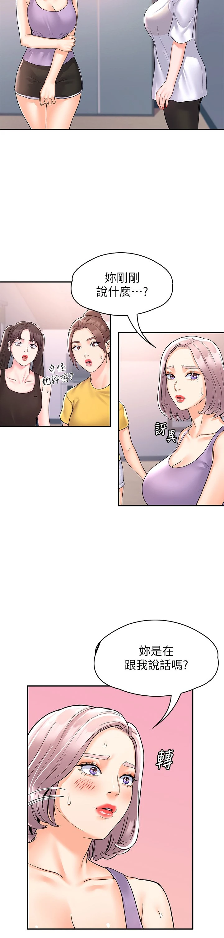 [韩国漫画] 大学棒棒堂 剧情,女学生#[35P]-33