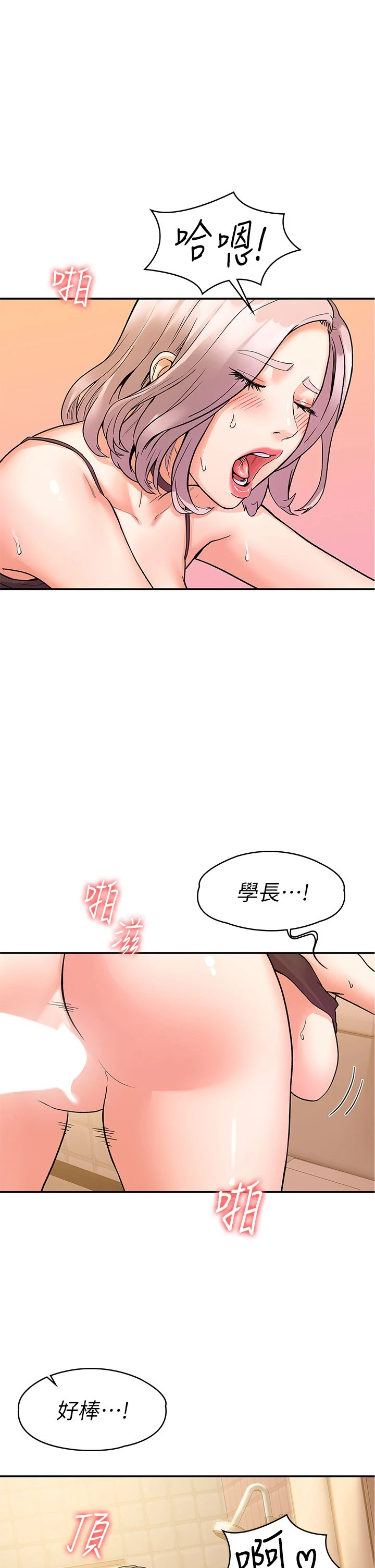 [韩国漫画] 大学棒棒堂 剧情,女学生#[35P]-7