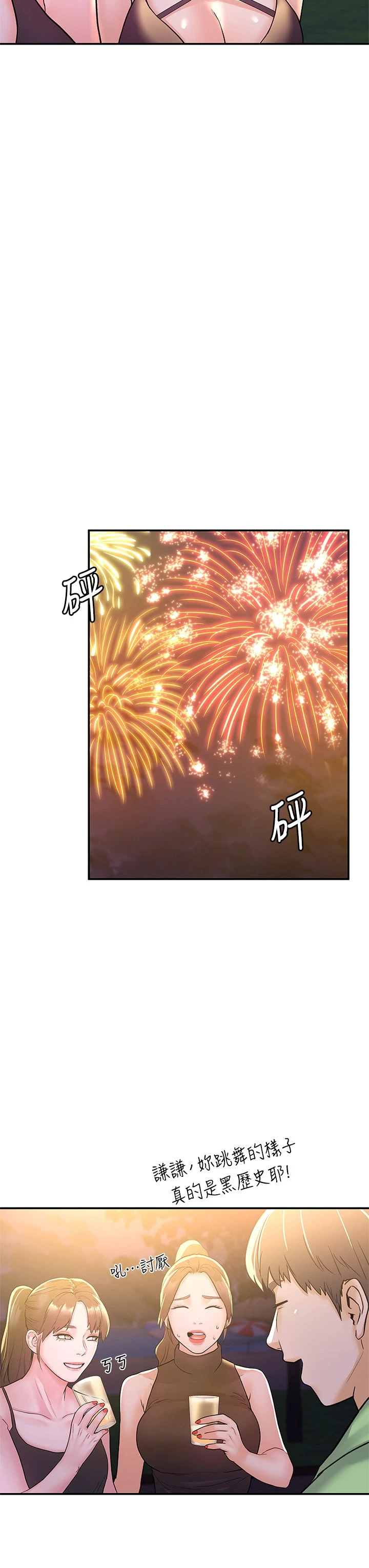 [韩国漫画] 大学棒棒堂 剧情,女学生#[34P]-19