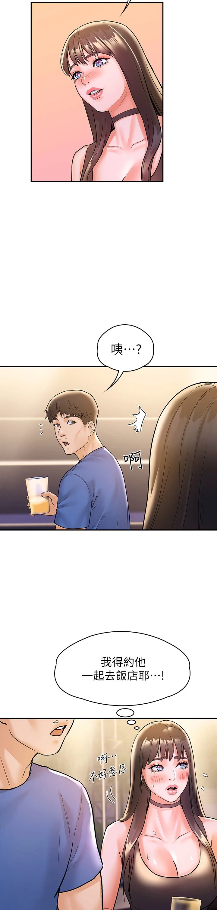 [韩国漫画] 大学棒棒堂 剧情,女学生#[34P]-21