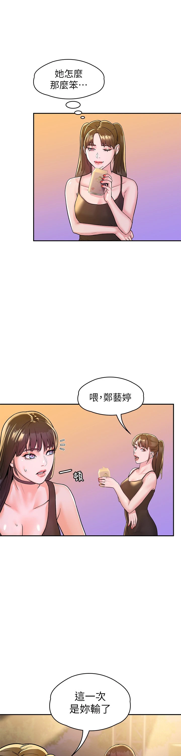 [韩国漫画] 大学棒棒堂 剧情,女学生#[34P]-27