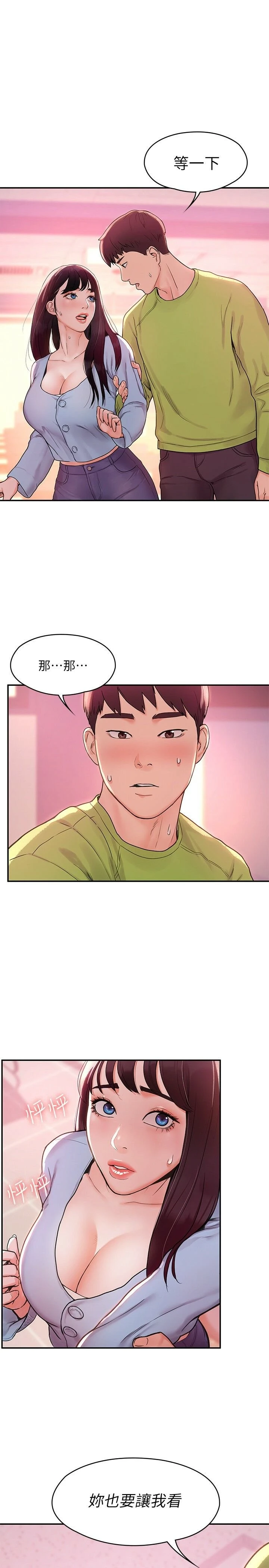 [韩国漫画] 大学棒棒堂 剧情,女学生#[31P]-1