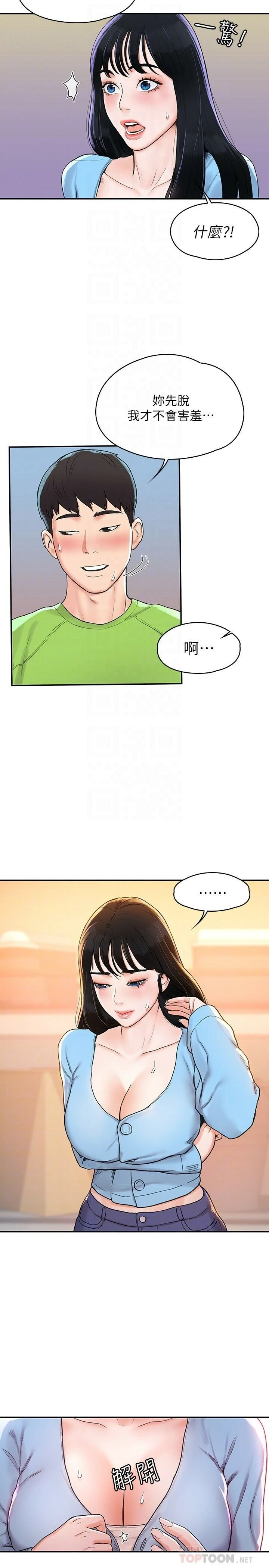 [韩国漫画] 大学棒棒堂 剧情,女学生#[31P]-18