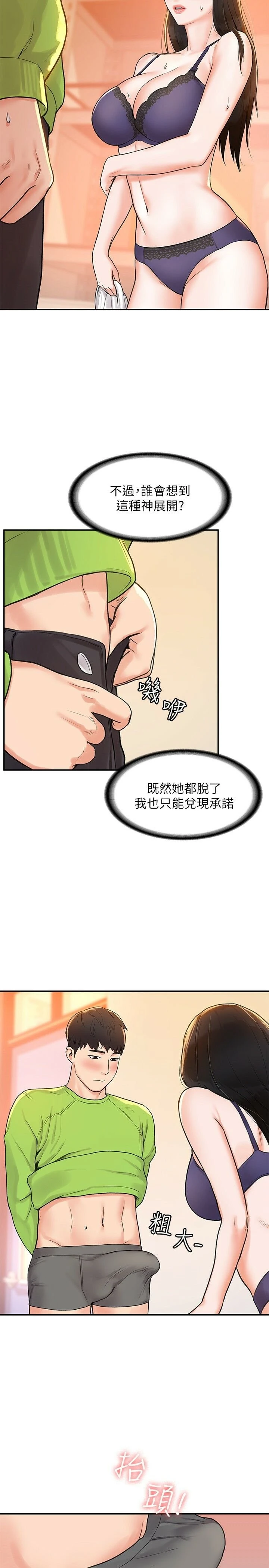 [韩国漫画] 大学棒棒堂 剧情,女学生#[31P]-20
