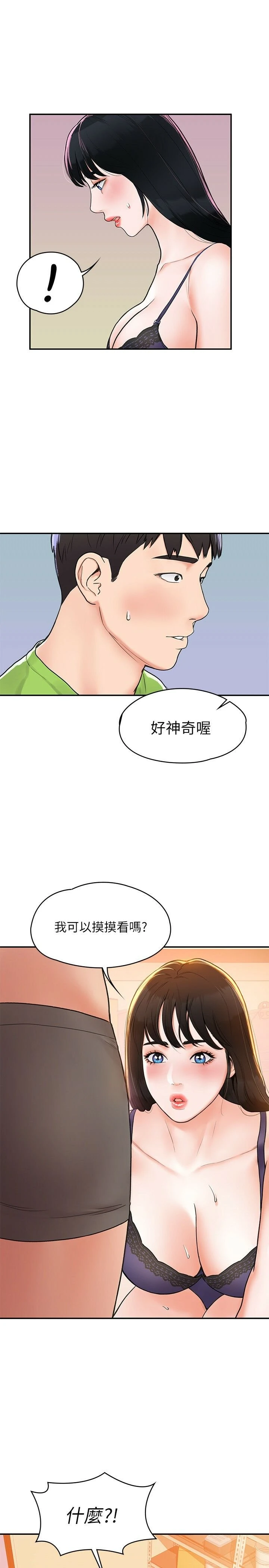 [韩国漫画] 大学棒棒堂 剧情,女学生#[31P]-22