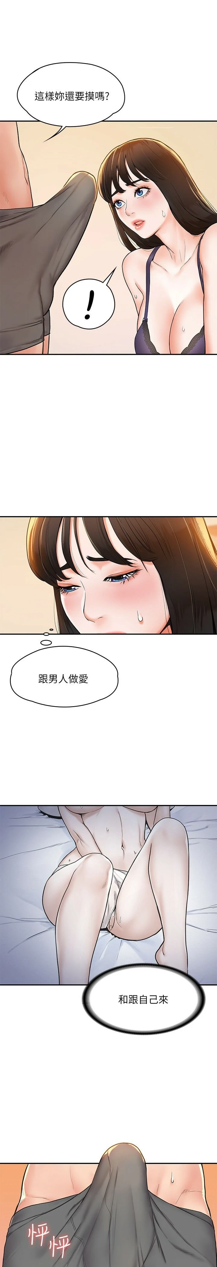 [韩国漫画] 大学棒棒堂 剧情,女学生#[31P]-27