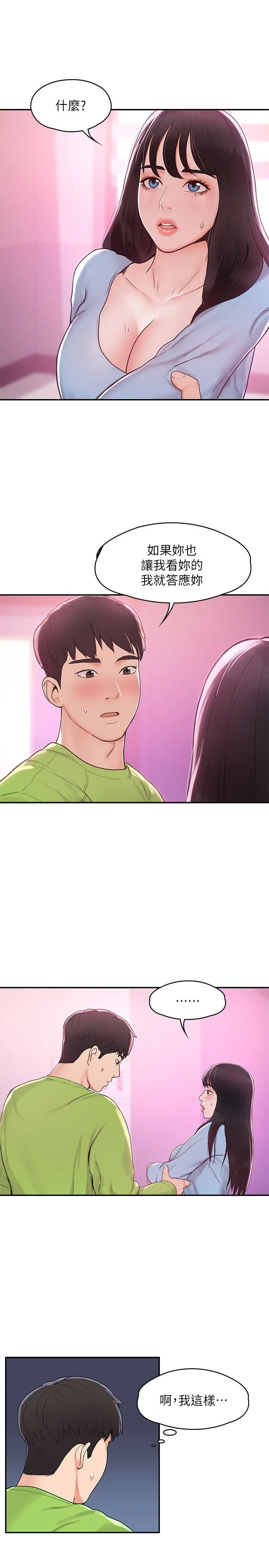 [韩国漫画] 大学棒棒堂 剧情,女学生#[31P]-3