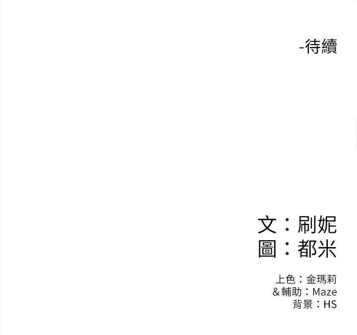 [韩国漫画] 大学棒棒堂 剧情,女学生#[31P]-31