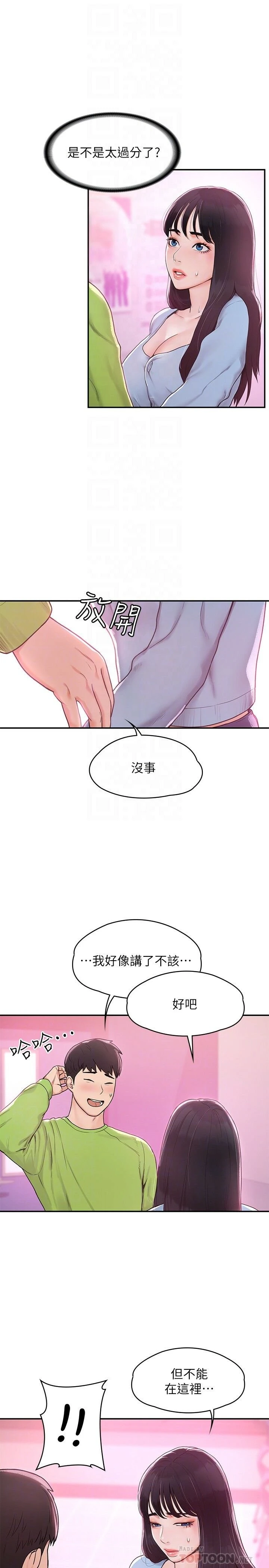[韩国漫画] 大学棒棒堂 剧情,女学生#[31P]-4