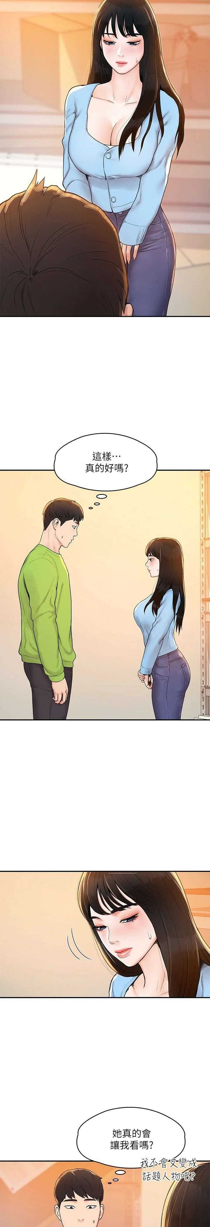 [韩国漫画] 大学棒棒堂 剧情,女学生#[31P]-7