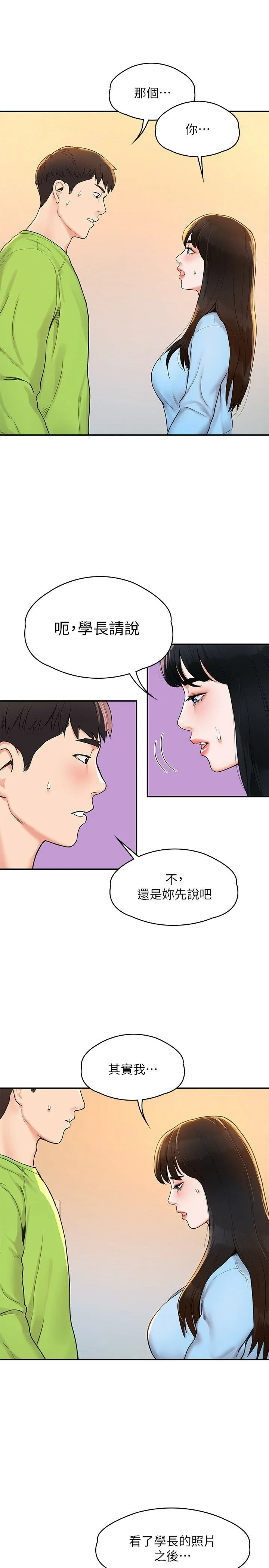 [韩国漫画] 大学棒棒堂 剧情,女学生#[31P]-9