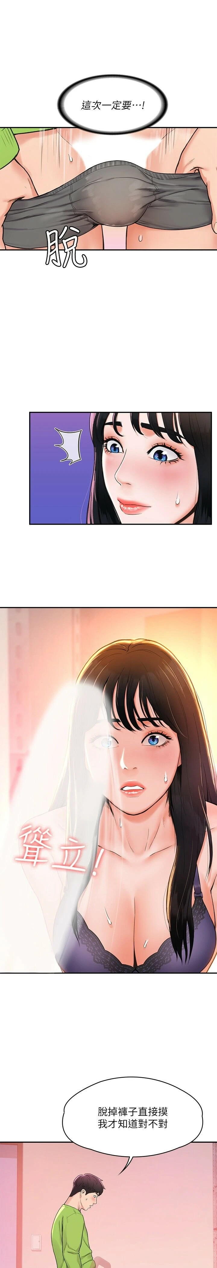 [韩国漫画] 大学棒棒堂 剧情,女学生#[29P]-11
