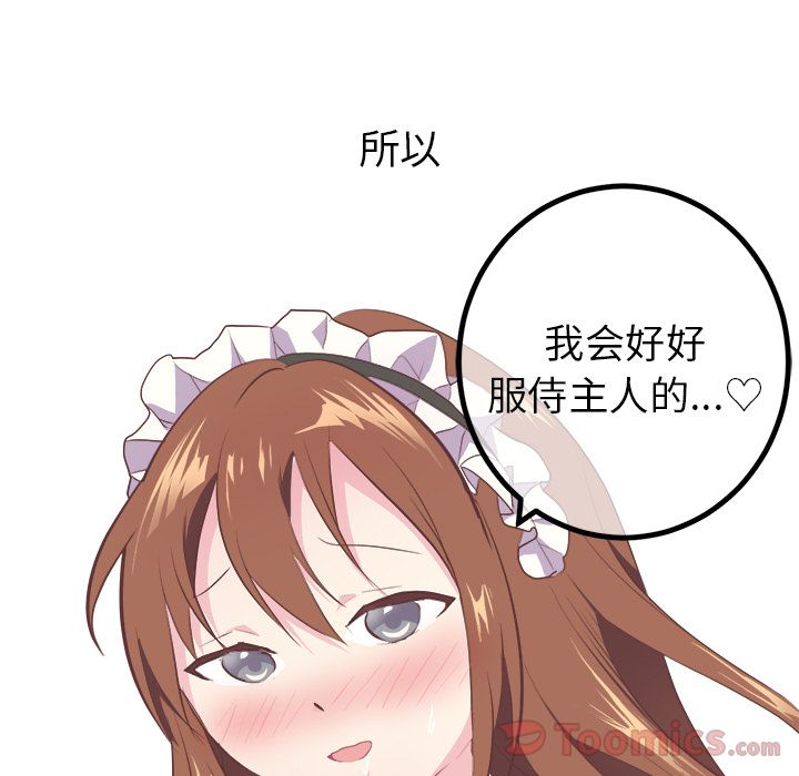 [韩国漫画] 说出你的愿望 调教,巨乳大奶#[42P]-30