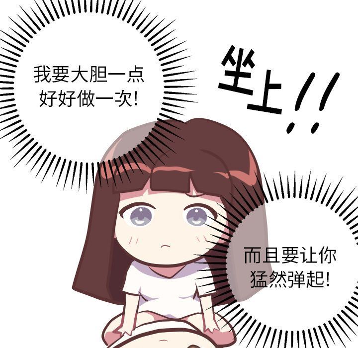 [韩国漫画] 说出你的愿望 调教,巨乳大奶#[55P]-24