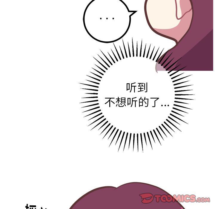 [韩国漫画] 说出你的愿望 调教,巨乳大奶#[42P]-34
