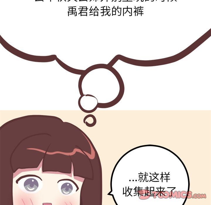 [韩国漫画] 说出你的愿望 调教,巨乳大奶#[53P]-31