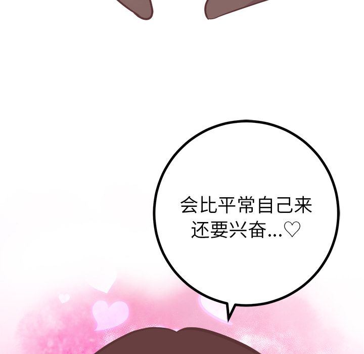 [韩国漫画] 说出你的愿望 调教,巨乳大奶#[53P]-42
