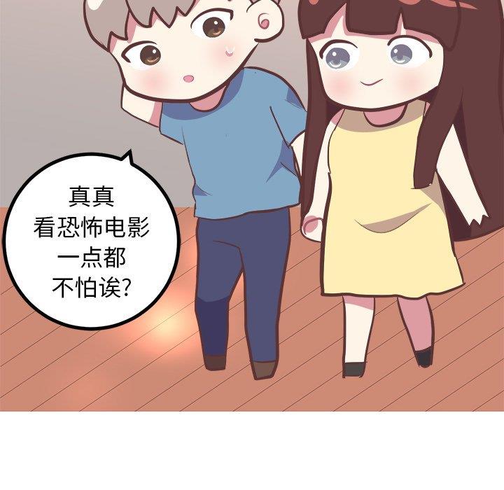 [韩国漫画] 说出你的愿望 调教,巨乳大奶#[49P]-30