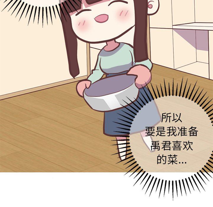 [韩国漫画] 说出你的愿望 调教,巨乳大奶#[47P]-6