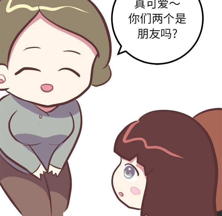 [韩国漫画] 说出你的愿望 调教,巨乳大奶#[48P]-34
