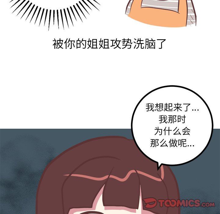 [韩国漫画] 说出你的愿望 调教,巨乳大奶#[48P]-45