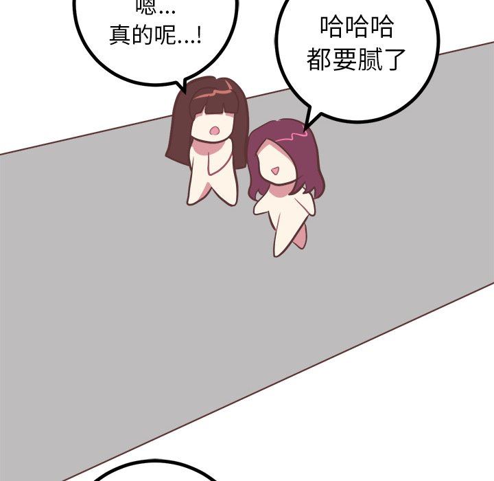 [韩国漫画] 说出你的愿望 调教,巨乳大奶#[50P]-14