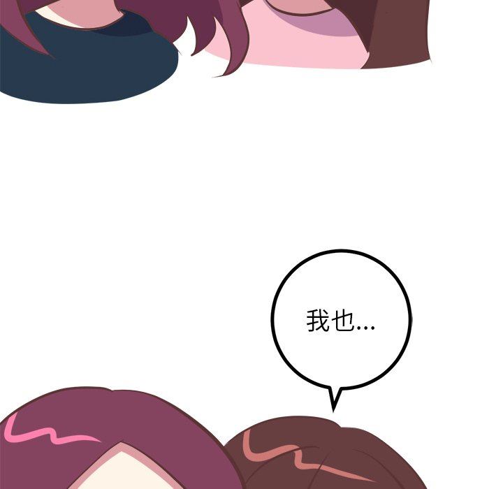 [韩国漫画] 说出你的愿望 调教,巨乳大奶#[50P]-16