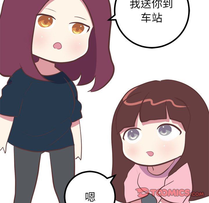[韩国漫画] 说出你的愿望 调教,巨乳大奶#[50P]-9